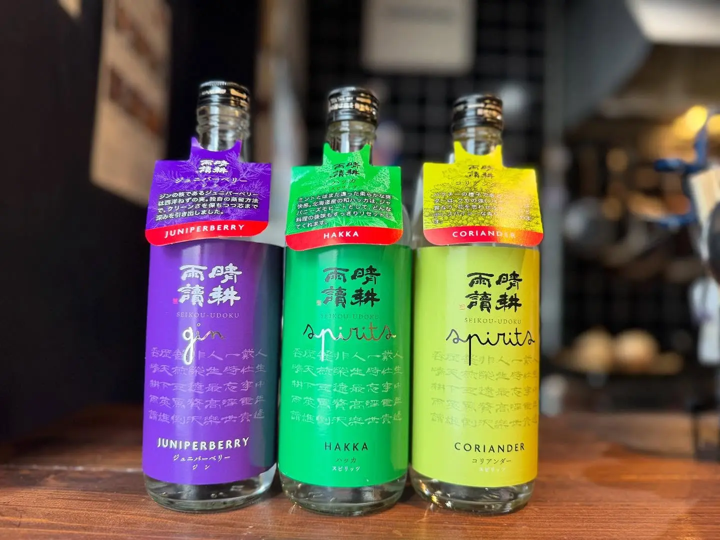 スピリッツの夜明け】 佐多宗二商店の看板芋焼酎｢晴耕雨読｣の