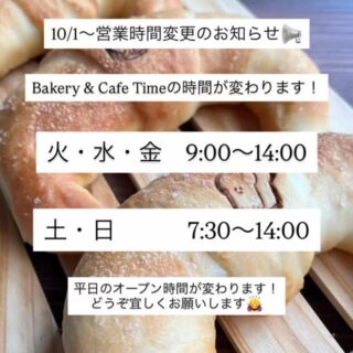 【10/1〜オープン時間が変わります！】 おはようございます BKa…