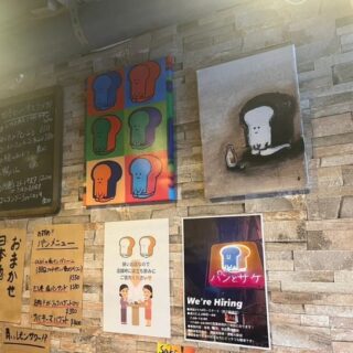 天王寺で気軽に寄れるパン×バーの新スタイル Bakery Kitchen ai…