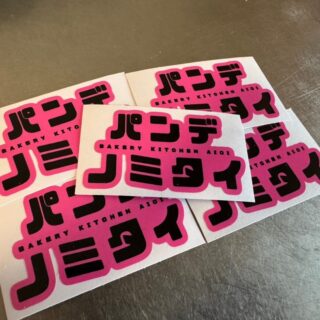 "パンでノミタイ"を叶える天王寺の大人バー 「パンで…