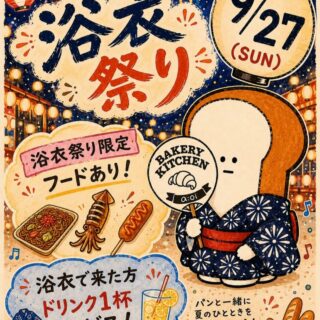 【この夏最後の浴衣納め！】 こんばんはBKaです🥐 いよいよ明日…